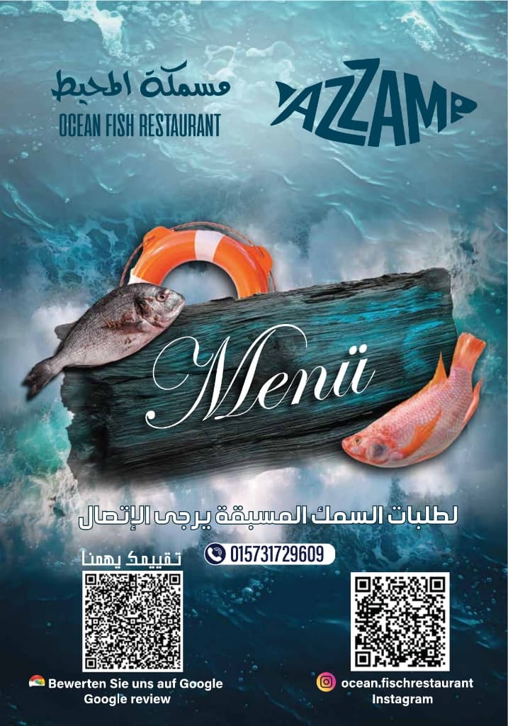 Ocean Fisch Restaurant Azzam - Menü Titelseite